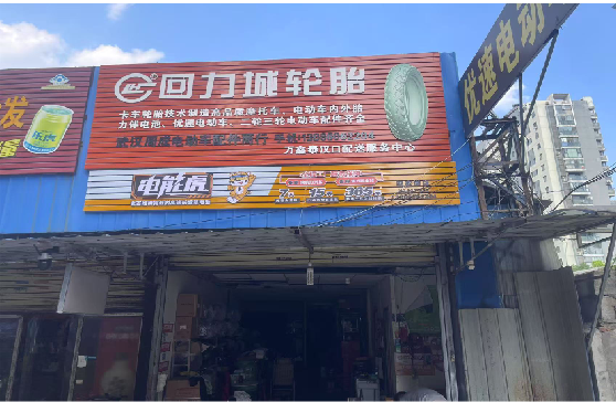 德格门头店招