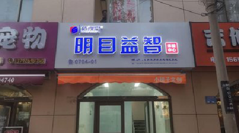 德格门头店招