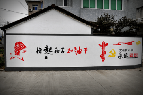 德格乡村振兴墙体彩绘