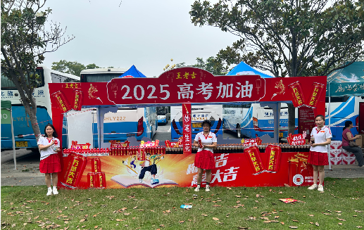 德格王老吉高考活动搭建