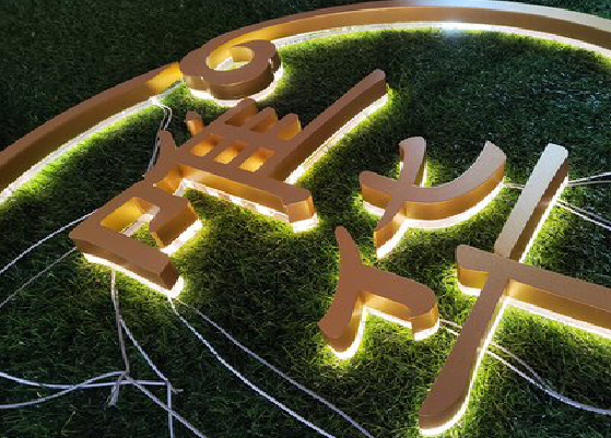 德格门头上的发光字你选对了吗？