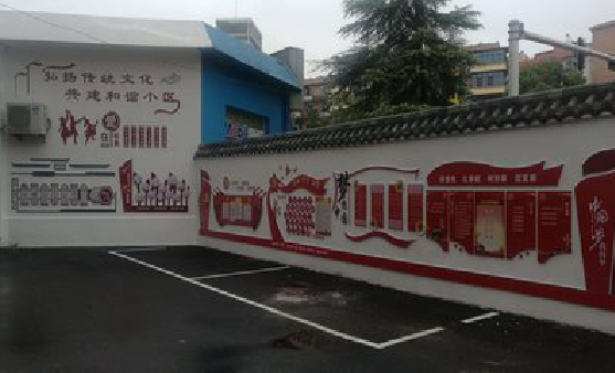 德格社区文化墙的创意设计。