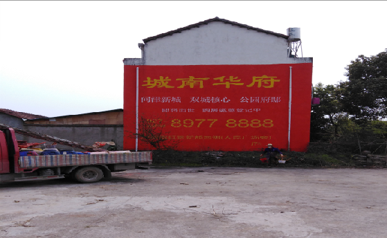 德格墙体彩绘如何呈现最大效果？