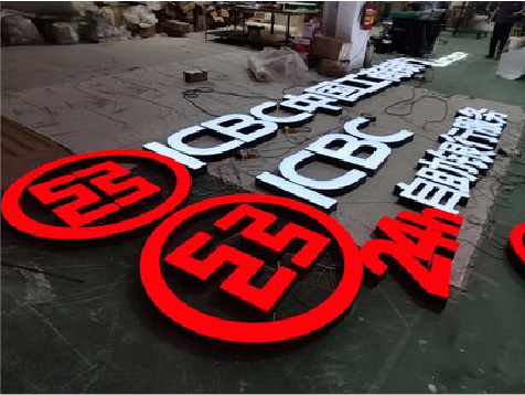 德格教你如何保养亚克力发光字