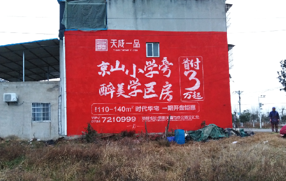 德格墙体彩绘宣传效果如何？