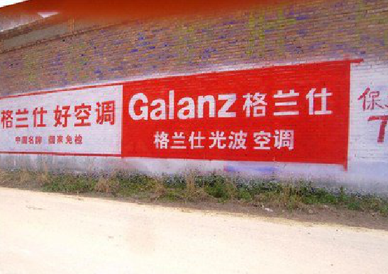 德格墙体广告的价格影响因素有哪些？