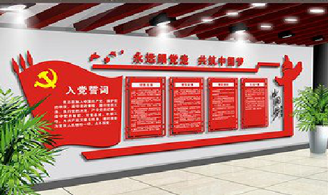 德格党建文化墙设计成什么样式的合适？