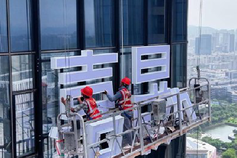 德格玻璃上安装发光字怎么固定呢？