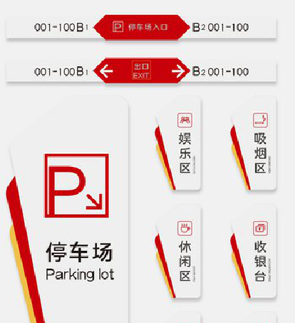 德格商场标识系统规划管理。